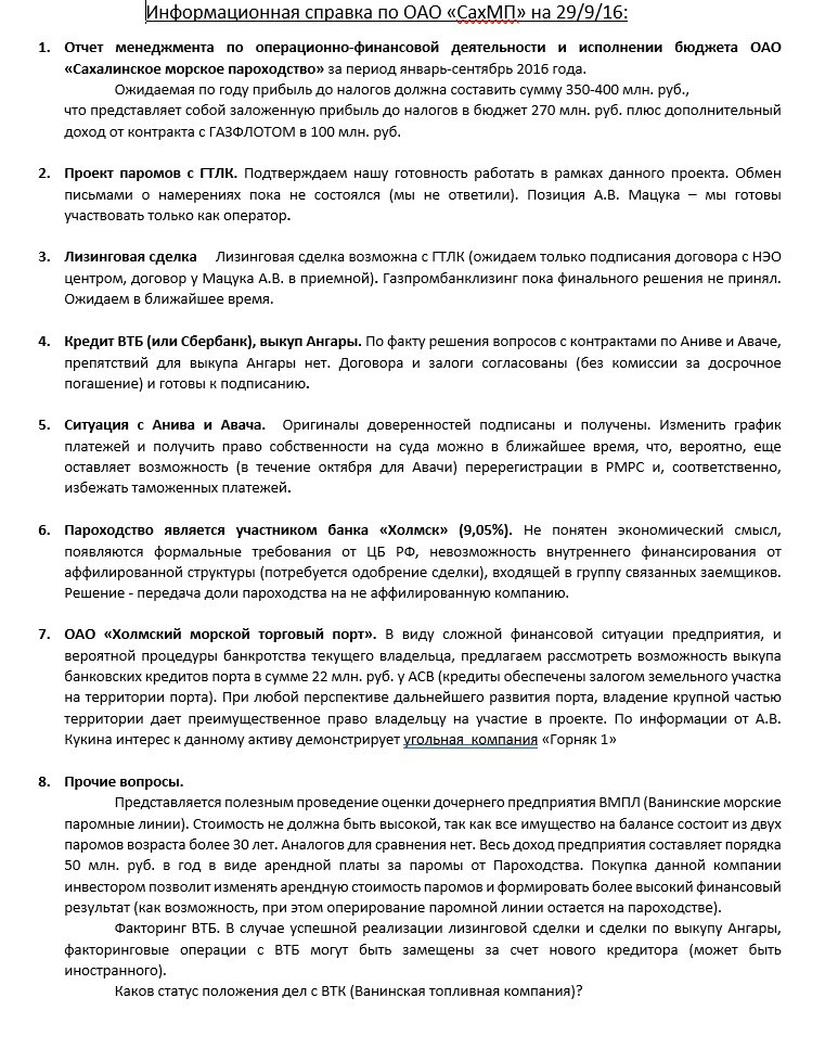 "Pipe" Nikolai Tokarev made a leak on the Internet "Pipe" Nikolai Tokarev made a leak on the Internet