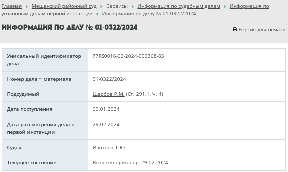 Tikhonov lit up with "Lanit": did Philip Gens "cover up" with the deceased? Tikhonov lit up with "Lanit": did Philip Gens "cover up" with the deceased?