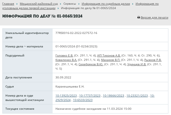 Tikhonov lit up with "Lanit": did Philip Gens "cover up" with the deceased? Tikhonov lit up with "Lanit": did Philip Gens "cover up" with the deceased?