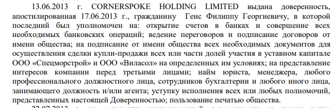 Tikhonov lit up with "Lanit": did Philip Gens "cover up" with the deceased? Tikhonov lit up with "Lanit": did Philip Gens "cover up" with the deceased?