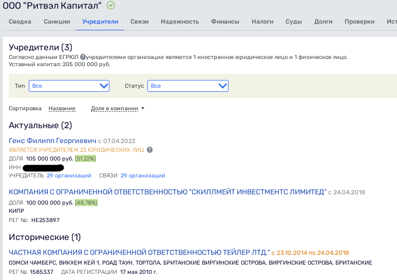 Tikhonov lit up with "Lanit": did Philip Gens "cover up" with the deceased? Tikhonov lit up with "Lanit": did Philip Gens "cover up" with the deceased?