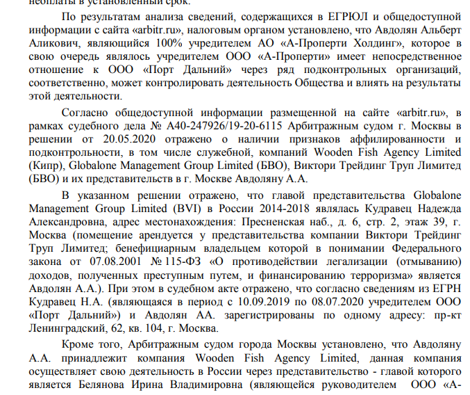 Offshore hide and seek Albert Avdolyan: relatives will write off and cover Offshore hide and seek Albert Avdolyan: relatives will write off and cover