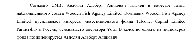 Offshore hide and seek Albert Avdolyan: relatives will write off and cover Offshore hide and seek Albert Avdolyan: relatives will write off and cover