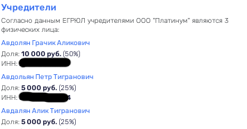 Offshore hide and seek Albert Avdolyan: relatives will write off and cover Offshore hide and seek Albert Avdolyan: relatives will write off and cover