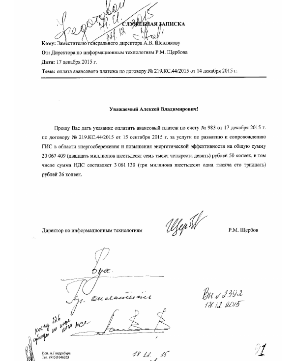 Ways Tikhonova: Teksler "Lanit" will go on the case of the Deputy Minister of Energy Ways Tikhonova: Teksler "Lanit" will go on the case of the Deputy Minister of Energy