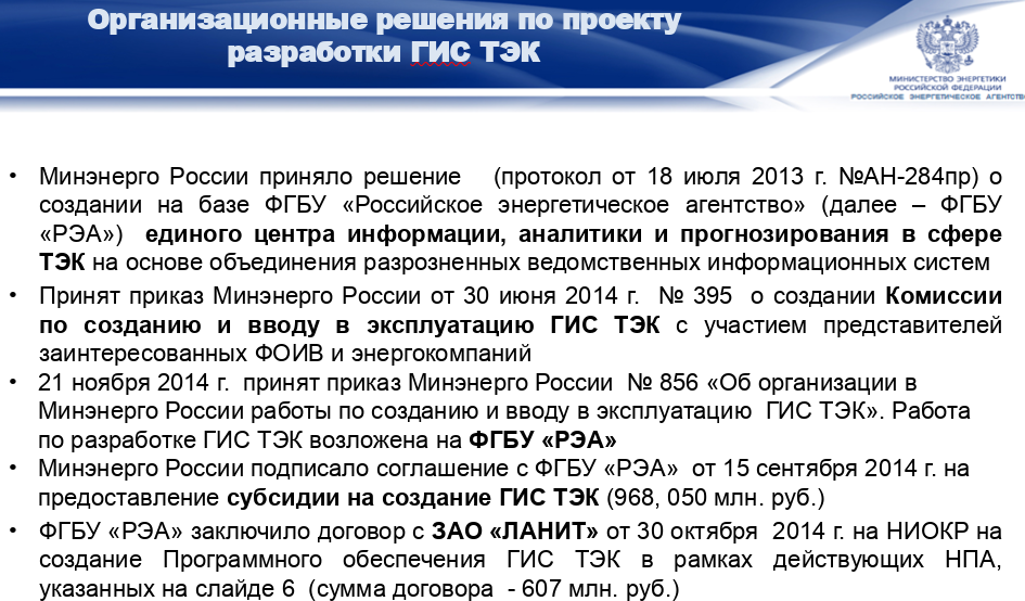 Ways Tikhonova: Teksler "Lanit" will go on the case of the Deputy Minister of Energy Ways Tikhonova: Teksler "Lanit" will go on the case of the Deputy Minister of Energy