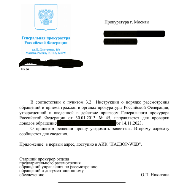Ways Tikhonova: Teksler "Lanit" will go on the case of the Deputy Minister of Energy Ways Tikhonova: Teksler "Lanit" will go on the case of the Deputy Minister of Energy