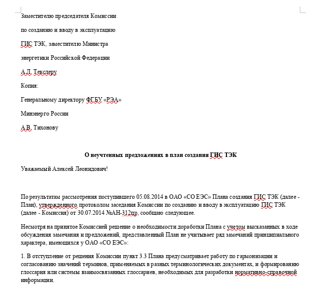 Ways Tikhonova: Teksler "Lanit" will go on the case of the Deputy Minister of Energy Ways Tikhonova: Teksler "Lanit" will go on the case of the Deputy Minister of Energy