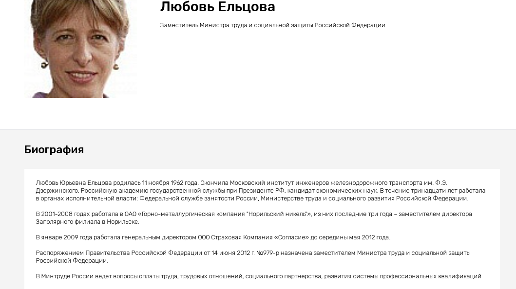 Ways Tikhonova: Teksler "Lanit" will go on the case of the Deputy Minister of Energy Ways Tikhonova: Teksler "Lanit" will go on the case of the Deputy Minister of Energy