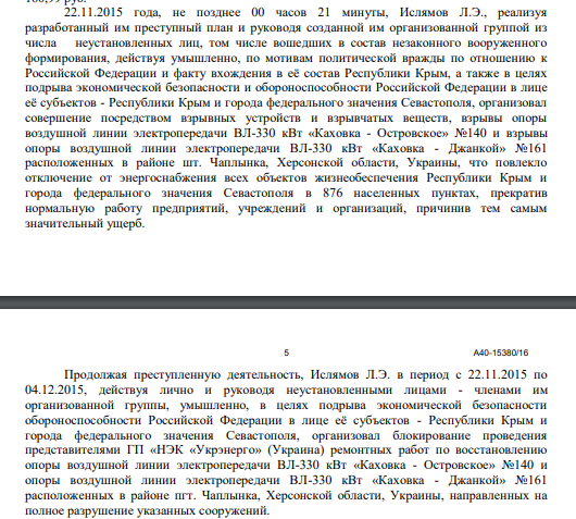 Crimean landromat: oligarch Avdolyan sponsored saboteur and terrorist Islyamov? Crimean landromat: oligarch Avdolyan sponsored saboteur and terrorist Islyamov?