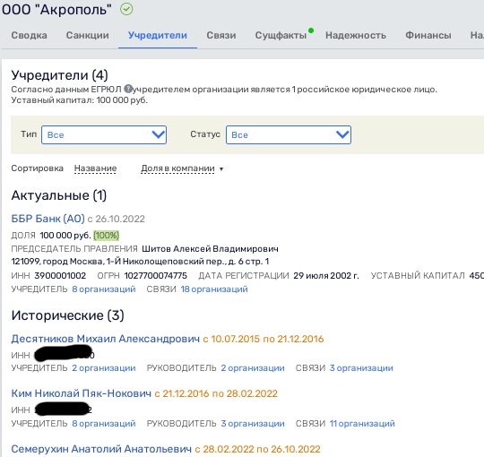 Crimean landromat: oligarch Avdolyan sponsored saboteur and terrorist Islyamov? Crimean landromat: oligarch Avdolyan sponsored saboteur and terrorist Islyamov?