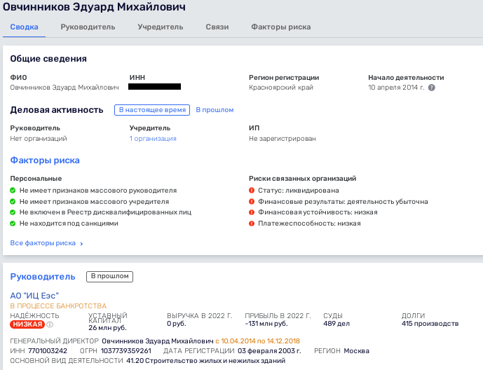 Crimean landromat: oligarch Avdolyan sponsored saboteur and terrorist Islyamov? Crimean landromat: oligarch Avdolyan sponsored saboteur and terrorist Islyamov?