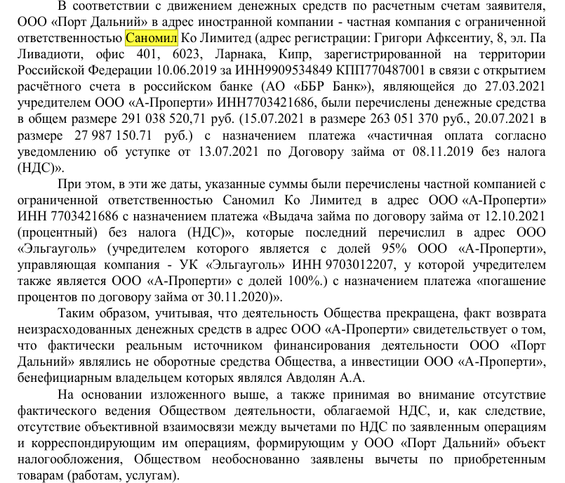 Arrived in "Elga": Avdolyan is preparing a spare offshore pipeline? Arrived in "Elga": Avdolyan is preparing a spare offshore pipeline?
