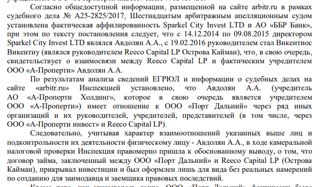Arrived in "Elga": Avdolyan is preparing a spare offshore pipeline? Arrived in "Elga": Avdolyan is preparing a spare offshore pipeline?