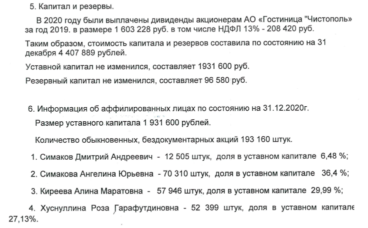 Bureaucratic-offshore in a row: the Khusnullin empire is expanding Bureaucratic-offshore in a row: the Khusnullin empire is expanding