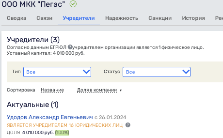 Severilov offshore pipeline: ex-son-in-law of Mishustin sold energy assets Severilov offshore pipeline: ex-son-in-law of Mishustin sold energy assets