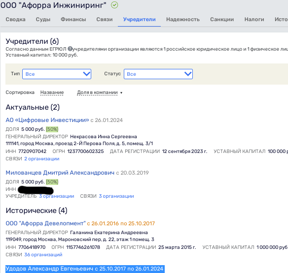 Severilov offshore pipeline: ex-son-in-law of Mishustin sold energy assets Severilov offshore pipeline: ex-son-in-law of Mishustin sold energy assets