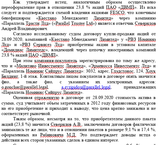 Severilov offshore pipeline: ex-son-in-law of Mishustin sold energy assets Severilov offshore pipeline: ex-son-in-law of Mishustin sold energy assets