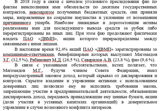 Severilov offshore pipeline: ex-son-in-law of Mishustin sold energy assets Severilov offshore pipeline: ex-son-in-law of Mishustin sold energy assets