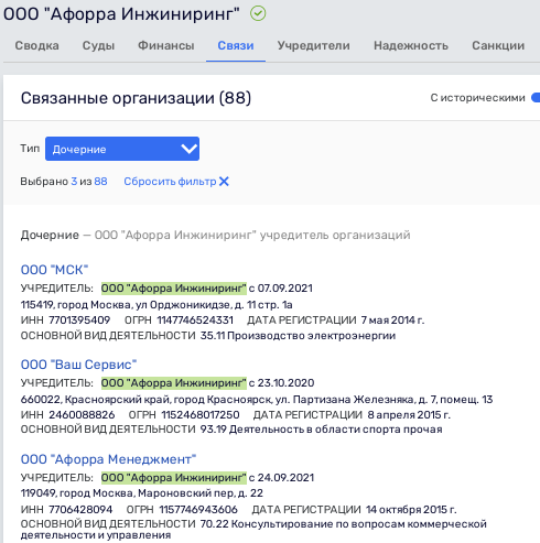 Severilov offshore pipeline: ex-son-in-law of Mishustin sold energy assets Severilov offshore pipeline: ex-son-in-law of Mishustin sold energy assets
