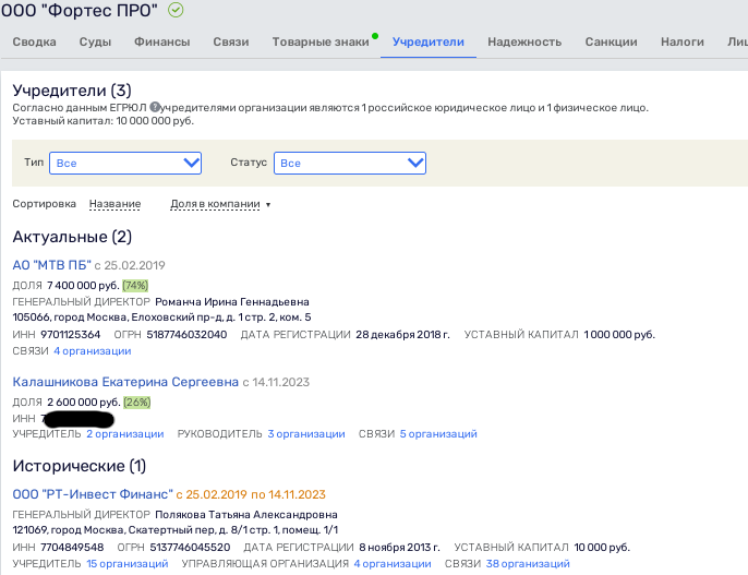 Severilov offshore pipeline: ex-son-in-law of Mishustin sold energy assets Severilov offshore pipeline: ex-son-in-law of Mishustin sold energy assets