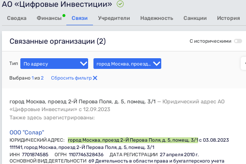 Severilov offshore pipeline: ex-son-in-law of Mishustin sold energy assets Severilov offshore pipeline: ex-son-in-law of Mishustin sold energy assets