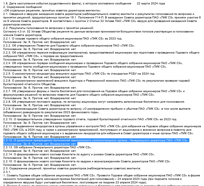 Gordeev didPIK: the developer lost billions of profits and was mired in debt Gordeev didPIK: the developer lost billions of profits and was mired in debt