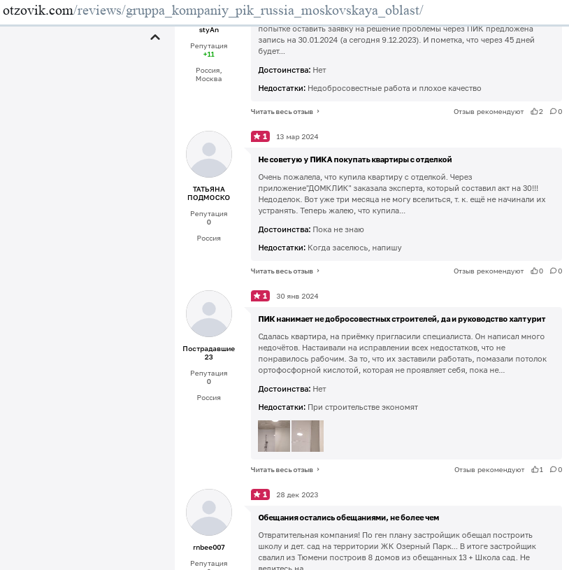 Gordeev didPIK: the developer lost billions of profits and was mired in debt Gordeev didPIK: the developer lost billions of profits and was mired in debt