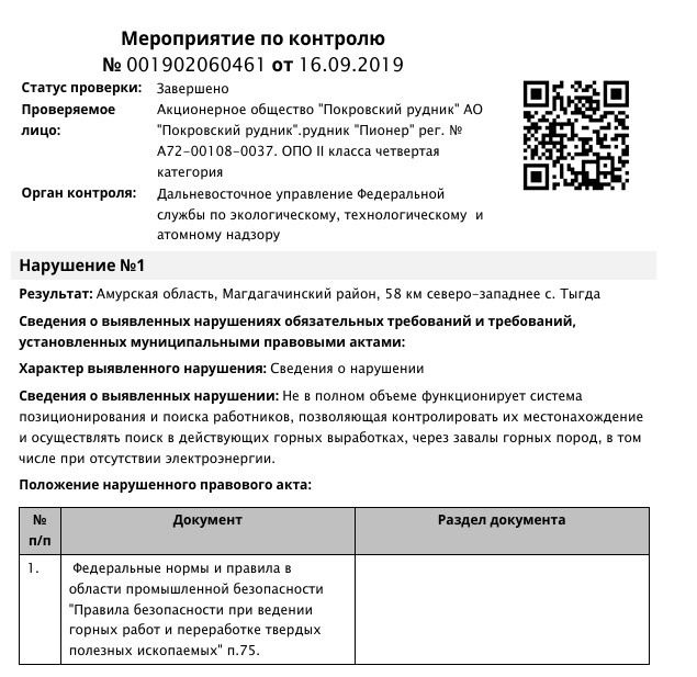 Blood gold and the British trail of oligarch Makhmudov Blood gold and the British trail of oligarch Makhmudov