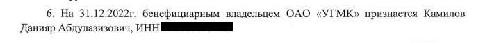 Blood gold and the British trail of oligarch Makhmudov Blood gold and the British trail of oligarch Makhmudov