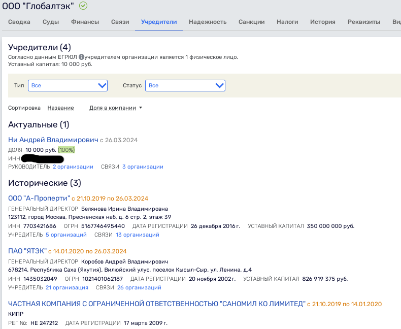 Screen for Avdolyan: was the Rosatom project covered by an ex-official? Screen for Avdolyan: was the Rosatom project covered by an ex-official?