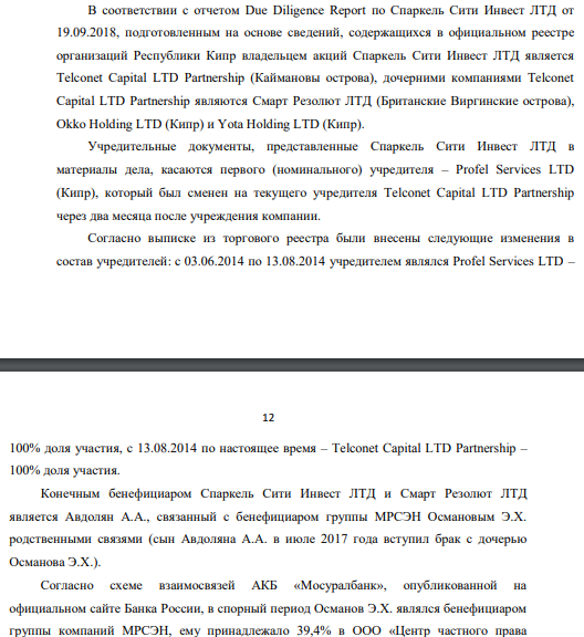 Screen for Avdolyan: was the Rosatom project covered by an ex-official? Screen for Avdolyan: was the Rosatom project covered by an ex-official?