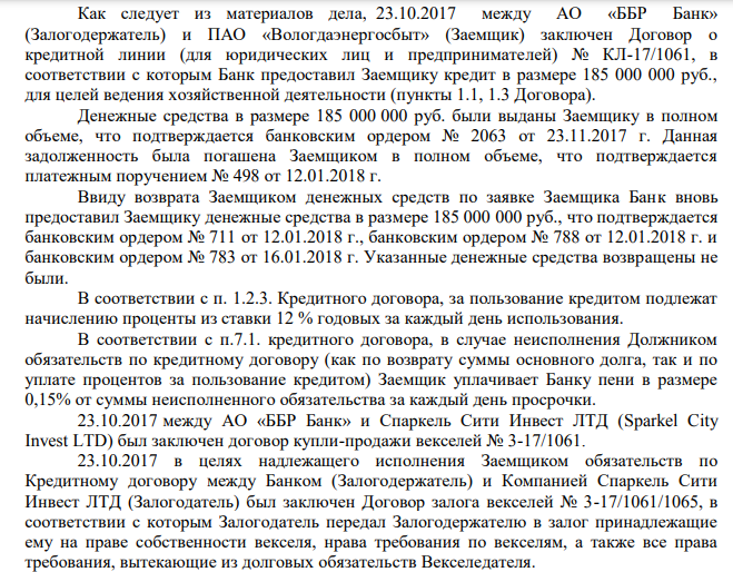 Screen for Avdolyan: was the Rosatom project covered by an ex-official? Screen for Avdolyan: was the Rosatom project covered by an ex-official?