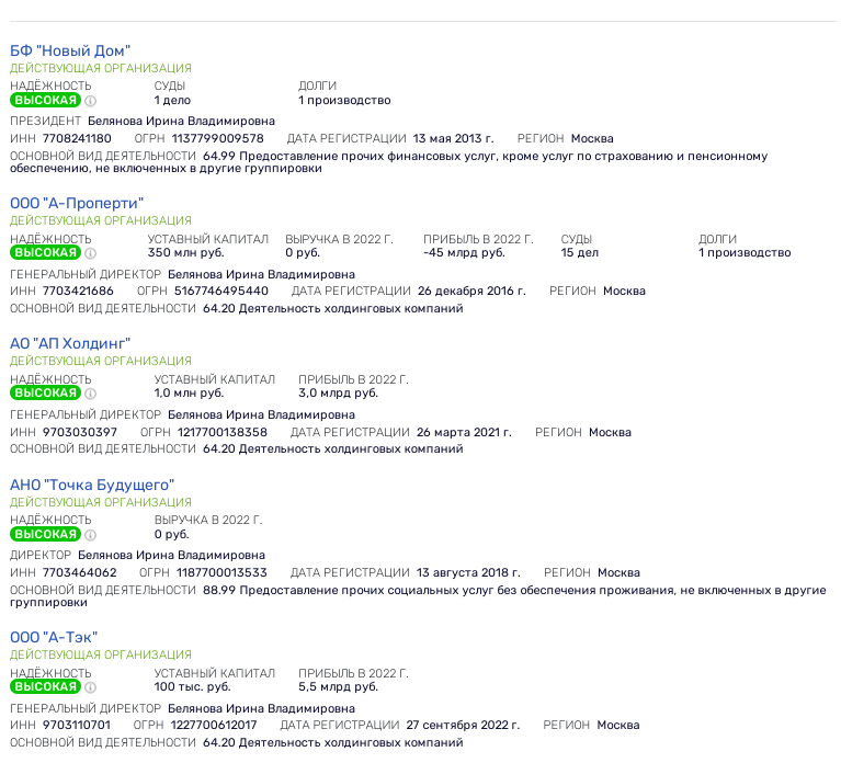 Screen for Avdolyan: was the Rosatom project covered by an ex-official? Screen for Avdolyan: was the Rosatom project covered by an ex-official?