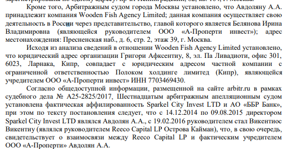 Screen for Avdolyan: was the Rosatom project covered by an ex-official? Screen for Avdolyan: was the Rosatom project covered by an ex-official?