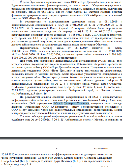 Screen for Avdolyan: was the Rosatom project covered by an ex-official? Screen for Avdolyan: was the Rosatom project covered by an ex-official?