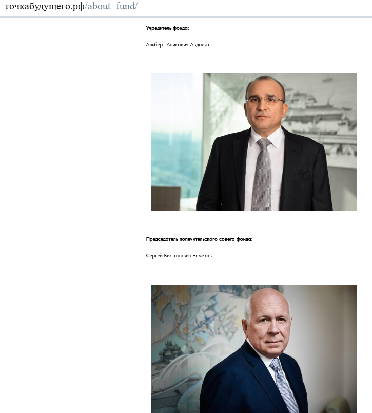 Screen for Avdolyan: was the Rosatom project covered by an ex-official? Screen for Avdolyan: was the Rosatom project covered by an ex-official?