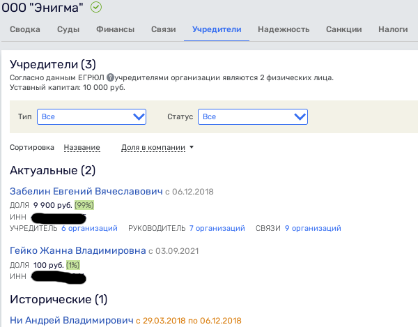 Screen for Avdolyan: was the Rosatom project covered by an ex-official? Screen for Avdolyan: was the Rosatom project covered by an ex-official?