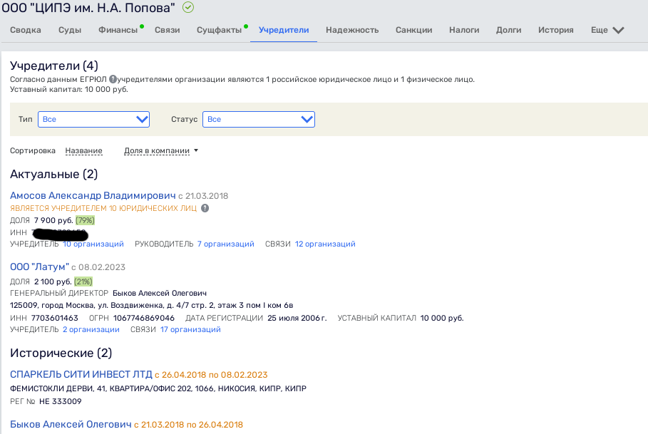 Screen for Avdolyan: was the Rosatom project covered by an ex-official? Screen for Avdolyan: was the Rosatom project covered by an ex-official?