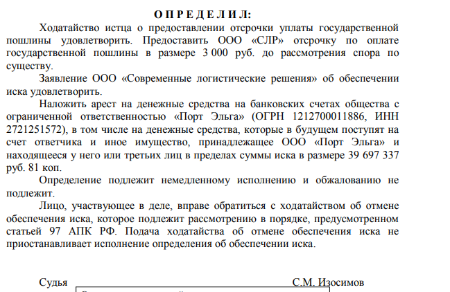 Avdolyan's debt pit: Elga port threatened with bankruptcy Avdolyan's debt pit: Elga port threatened with bankruptcy