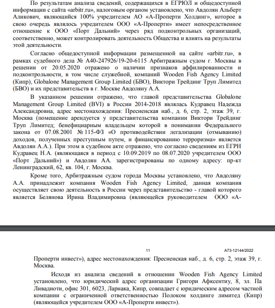 Avdolyan's debt pit: Elga port threatened with bankruptcy Avdolyan's debt pit: Elga port threatened with bankruptcy
