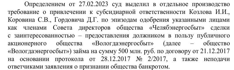 Offshore credit scheme for 0.5 billion: Avdolyan and the MRSEN scam Offshore credit scheme for 0.5 billion: Avdolyan and the MRSEN scam