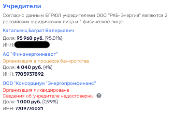 Offshore credit scheme for 0.5 billion: Avdolyan and the MRSEN scam Offshore credit scheme for 0.5 billion: Avdolyan and the MRSEN scam