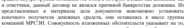 Offshore credit scheme for 0.5 billion: Avdolyan and the MRSEN scam Offshore credit scheme for 0.5 billion: Avdolyan and the MRSEN scam