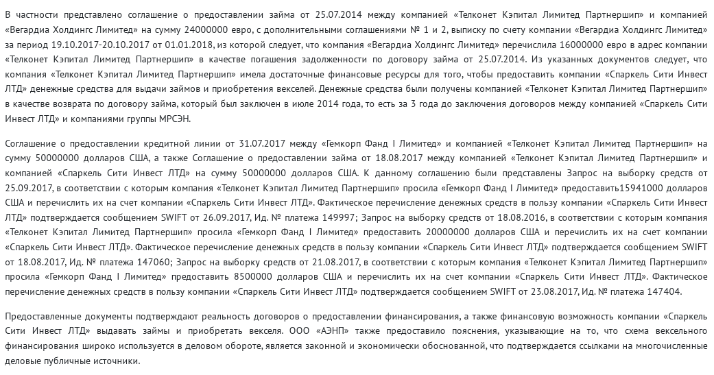 Offshore credit scheme for 0.5 billion: Avdolyan and the MRSEN scam Offshore credit scheme for 0.5 billion: Avdolyan and the MRSEN scam