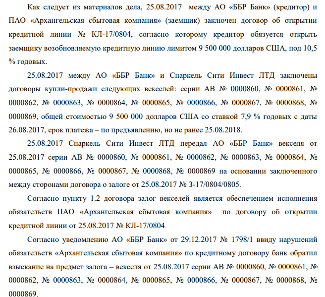 Offshore credit scheme for 0.5 billion: Avdolyan and the MRSEN scam Offshore credit scheme for 0.5 billion: Avdolyan and the MRSEN scam