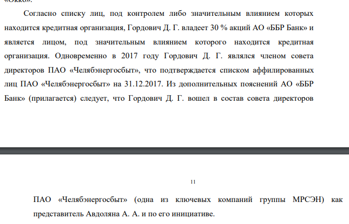 Offshore credit scheme for 0.5 billion: Avdolyan and the MRSEN scam Offshore credit scheme for 0.5 billion: Avdolyan and the MRSEN scam