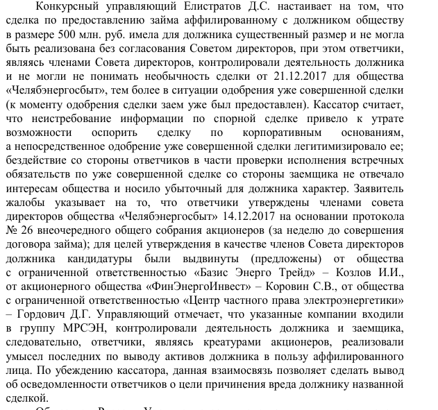 Offshore credit scheme for 0.5 billion: Avdolyan and the MRSEN scam Offshore credit scheme for 0.5 billion: Avdolyan and the MRSEN scam