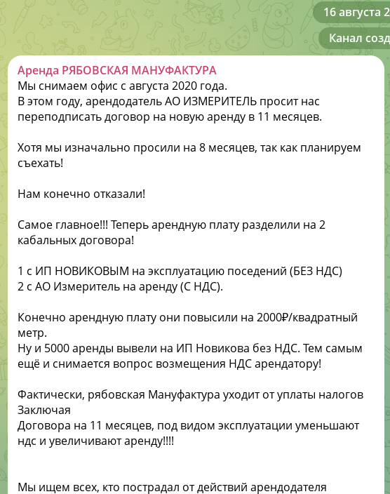 Sour Vinograd for developer Te: what is behind Sobyanin's protege's new deal? Sour Vinograd for developer Te: what is behind Sobyanin's protege's new deal?