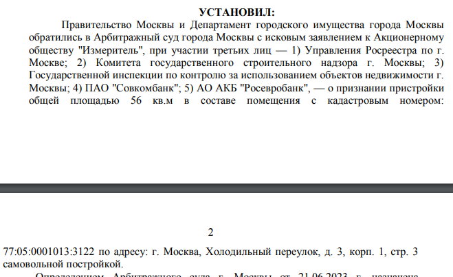 Sour Vinograd for developer Te: what is behind Sobyanin's protege's new deal? Sour Vinograd for developer Te: what is behind Sobyanin's protege's new deal?